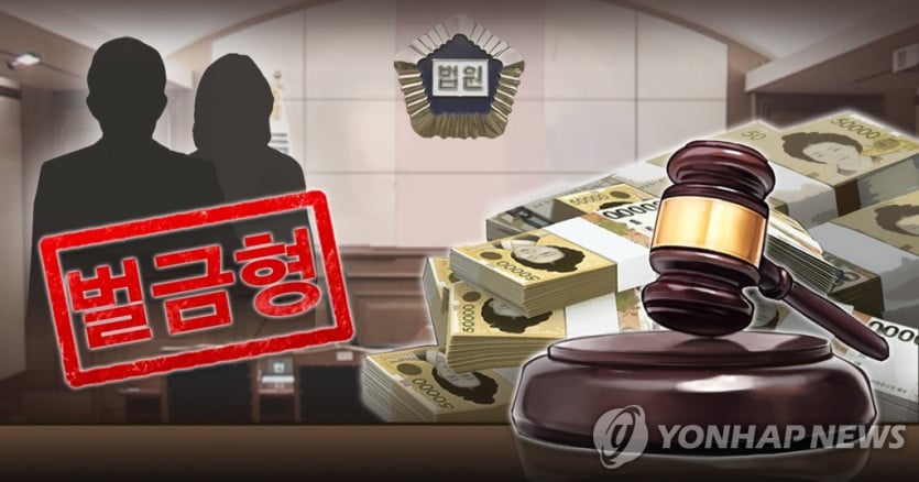 보조금 횡령 광주 수영연맹 전직 간부들 벌금형