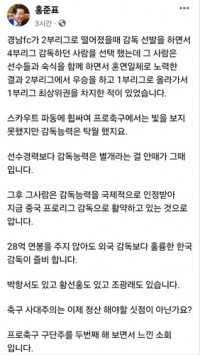 홍준표 클린스만 돌려보내고 국산 감독 임명해야(종합)