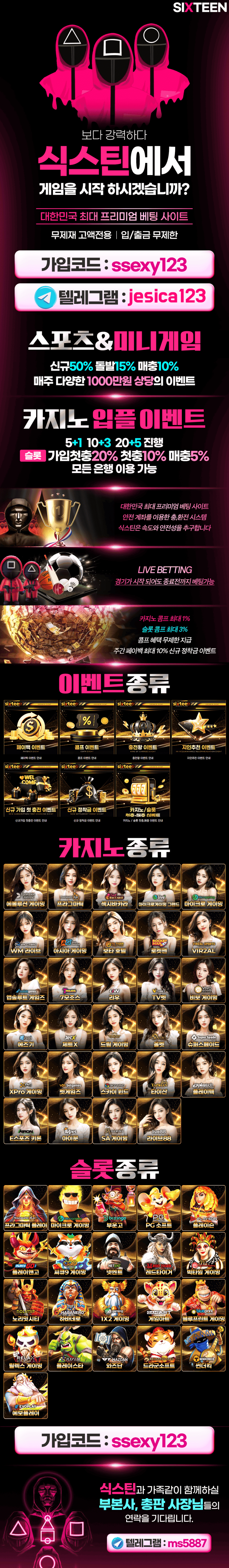 랜딩-ssexy12345.png