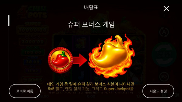bng_four_chili_pots_ko5.jpg