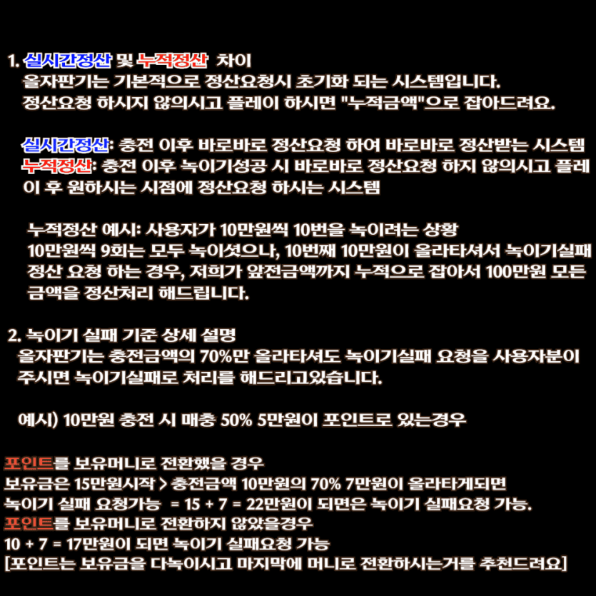 양방자판기 정산 구조 안내 이미지