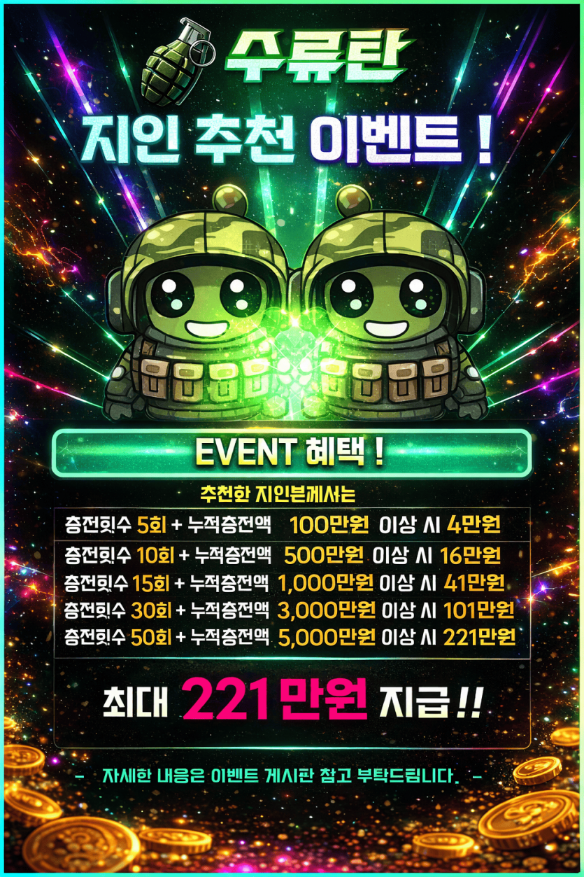 FRIEND EVENT
