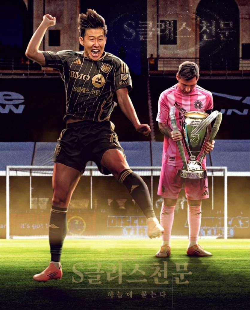 S클흥민2.png