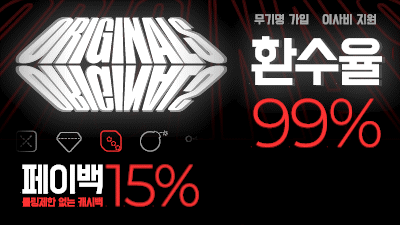 ★ 오리지널스 라이브맨 보증업체 ★