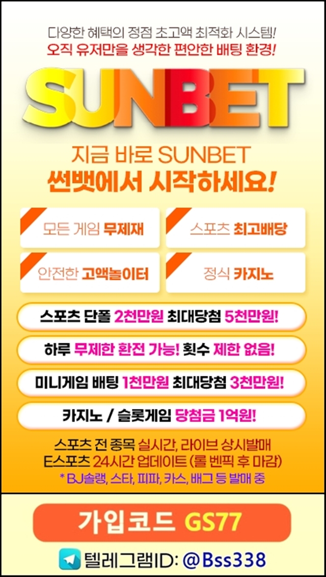 썬뱃.jpg