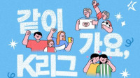 '국제 심판 배출 목표' 대한축구협회, 'B→A→S' 체계적 심판 육성 시스템 구축한다…통합 오리엔테이션 최초 개최