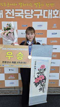 박세정, 남녀 통틀어 최초 ‘전국대회 6연패’ 신기원