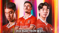 [GOAL 대전] 대전 황선홍 감독, 엄원상 부상 이탈에...“동계훈련 잘했는데 아쉽다” 한숨