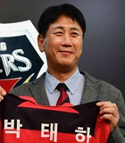 박태하