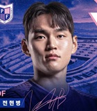 전현병